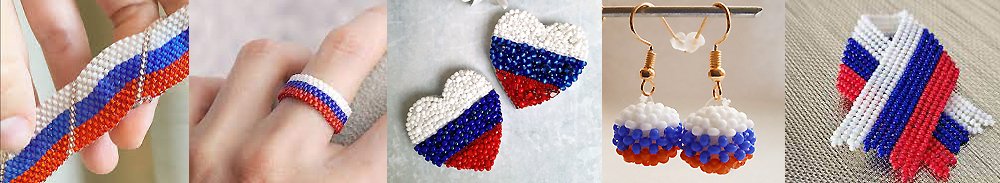 Символика Российского флага из бисера