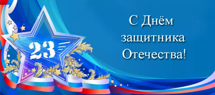 Работа магазина в выходные дни 23 -26 февраля