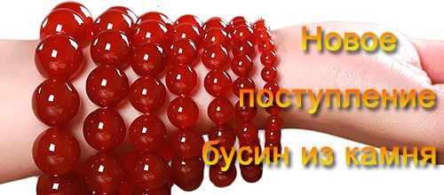 Бусины из камня на нити 6 мм, 8 мм, 10 мм
