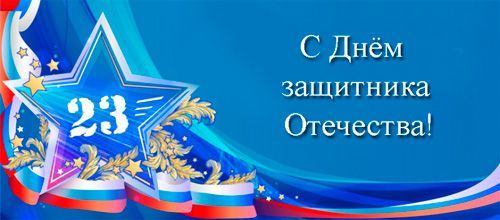 Работа магазина 23 февраля Работа магазина 23 февраля