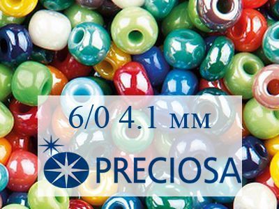 Бисер Preciosa 6/0 (4,1 мм) - 1 сорт