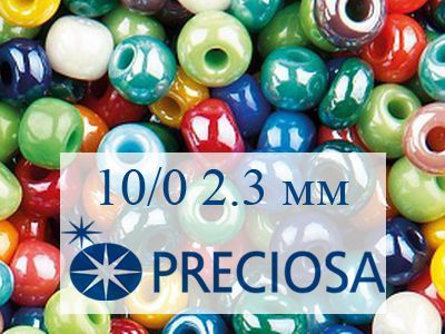 Бисер Preciosa 10/0 (2,3 мм) - 2 сорт 