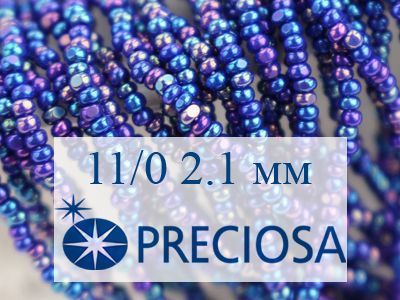Бисер Presiosa Charlotte 11/0 (2,1 мм)