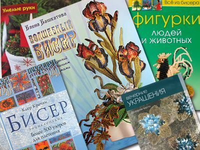 Книги и журналы по рукоделию