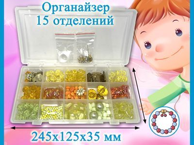 Детские наборы из бусин для создания украшений