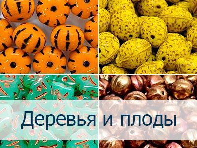 Формы "Деревья и плоды"