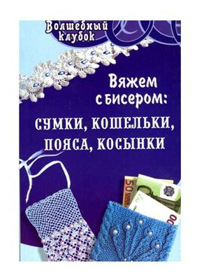 Тоже изделия из бисера, но не вышивка😵 Повторить сможет каждый👌 | ОБноvа | Дзен