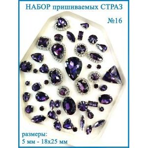 Стразы для рукоделия пришивные в цапах набор 50 шт
