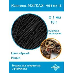 Канитель матовая 1 мм, для вышивки и рукоделия, +- 10 г
