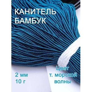 Канитель фигурная Бамбук для рукоделия +-10 г