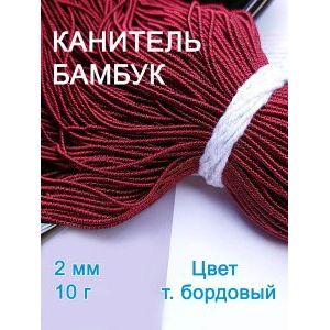 Канитель фигурная Бамбук для рукоделия +-10 г