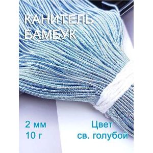 Канитель фигурная Бамбук для рукоделия +-10 г