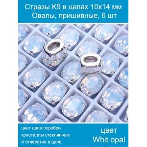 Стеклянные стразы в цапах овальные 6 шт- 10х14 мм