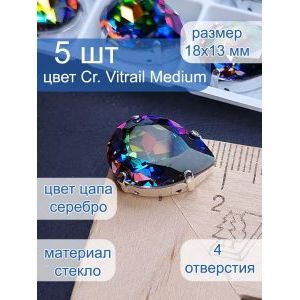Стразы стеклянные капли в цапах для рукоделия 18х13 мм