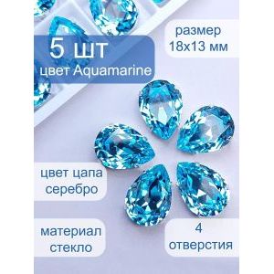 Стразы стеклянные капли в цапах для рукоделия 18х13 мм