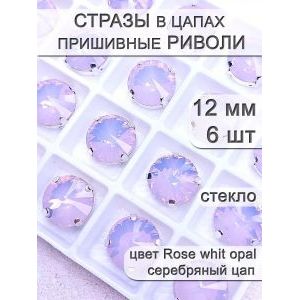 Стразы стеклянные в цапах, риволи 6 шт