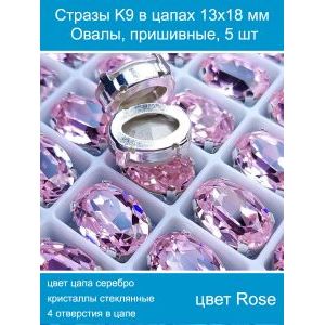 Стеклянные стразы в цапах овальные 5 шт- 13х18 мм