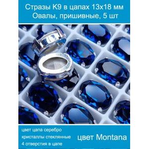 Стеклянные стразы в цапах овальные 5 шт- 13х18 мм