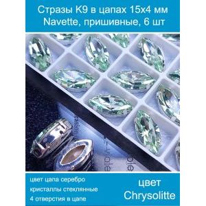 Стразы стеклянные в цапах, наветты 6 шт-15х4 мм