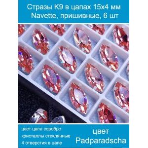 Стразы стеклянные в цапах, наветты 6 шт-15х4 мм