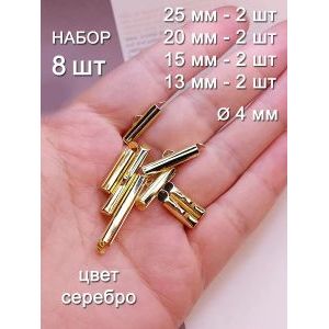 Концевики для браслетов без цепочки