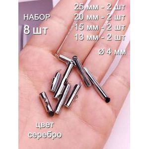Концевики для браслетов без цепочки