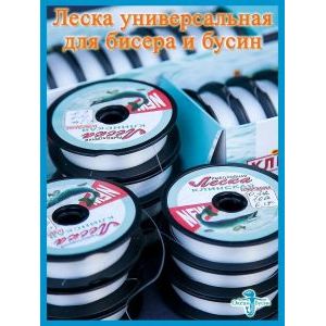 Леска 100 м, прозрачная для бисера и сумок