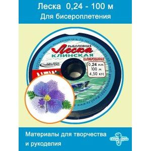 Леска 100 м, прозрачная для бисера и сумок