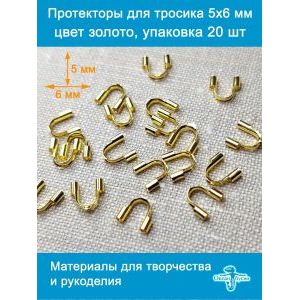 Протекторы для бижутерии 20 шт