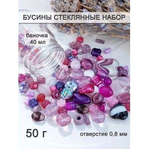 Бусины для рукоделия стеклянные набор, 50 г