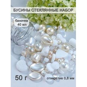 Бусины для рукоделия стеклянные набор, 50 г