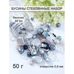 Бусины для рукоделия стеклянные набор, 50 г