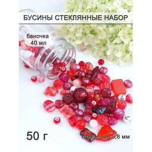 Бусины для рукоделия стеклянные набор, 50 г