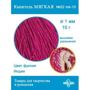 Канитель матовая 1 мм, для вышивки и рукоделия, +- 10 г