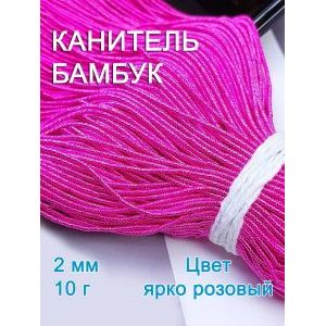 Канитель фигурная Бамбук для рукоделия +-10 г