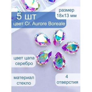 Стразы стеклянные капли в цапах для рукоделия 18х13 мм