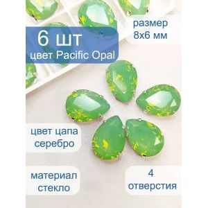Стразы стеклянные капли в цапах для рукоделия 8х6 мм