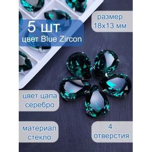 Стразы стеклянные капли в цапах для рукоделия 18х13 мм