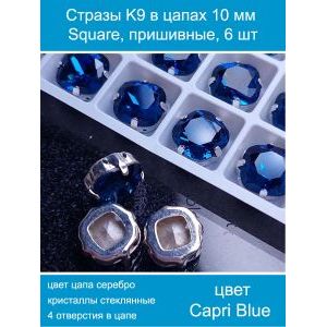 Стеклянные стразы в цапах квадратные 6 шт-10 мм