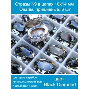 Стеклянные стразы в цапах овальные 6 шт- 10х14 мм