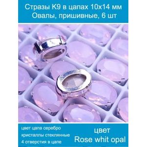 Стеклянные стразы в цапах овальные 6 шт- 10х14 мм