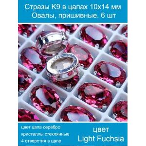 Стеклянные стразы в цапах овальные 6 шт- 10х14 мм