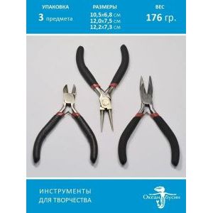 Инструменты для рукоделия, щипцы, кусачки, плоскогубцы