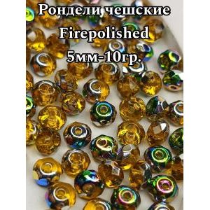 Firepolished Бусины гранёные 5мм,рондели