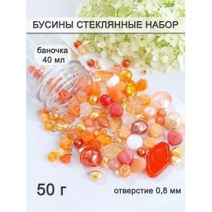 Бусины для рукоделия стеклянные набор, 50 г