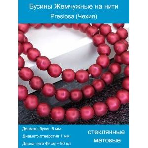 Бусины под жемчуг 5 мм т. красный матовые