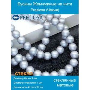 Бусины под жемчуг 5 мм св. серый матовые