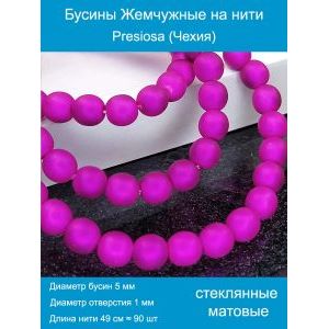 Бусины под жемчуг 5 мм фуксия матовые