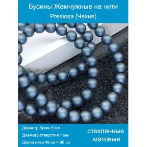 Бусины под жемчуг 5 мм т. серый матовые