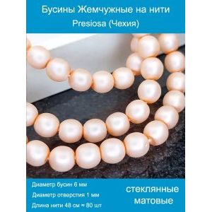 Бусины под жемчуг 6 мм розовый матовые
